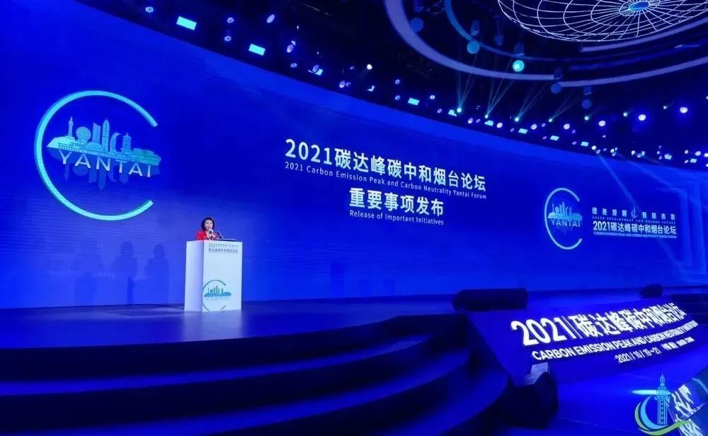 2023中国(烟台)碳达峰碳中和能源装备博览会签约仪式在山东济南举行
